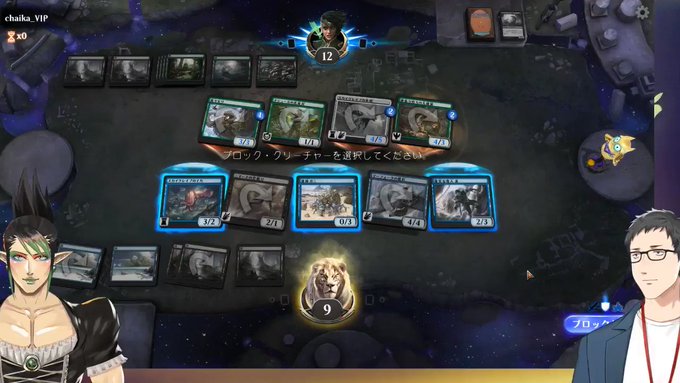 MTGの盤面に集中し過ぎてあれだけチャイカと盛り上がった加賀美ハヤトネタでさえスルーしてしまう社 #社築フィードバック MTGの盤面に集中し過ぎてあれだけチャイカと盛り上がった加賀美ハヤトネタでさえスルーしてしまう社 #社築フィードバック