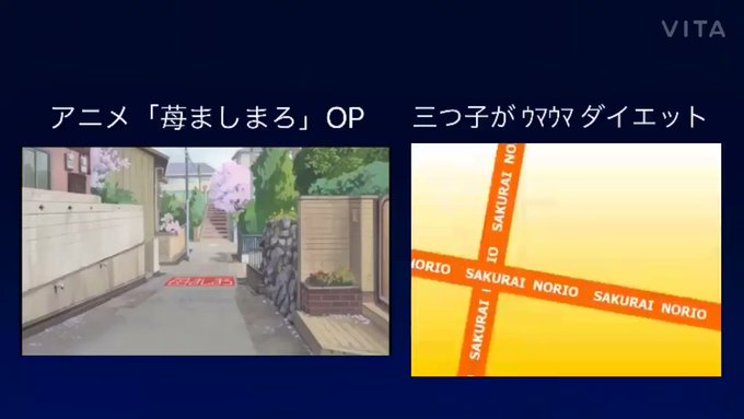 YouTubeの話なんスけど、「三つ子がウマウマダイエット」という動画の始まり方が、アニメ「苺ましまろ」のOPから影響受 YouTubeの話なんスけど、「三つ子がウマウマダイエット」という動画の始まり方が、アニメ「苺ましまろ」のOPから影響受