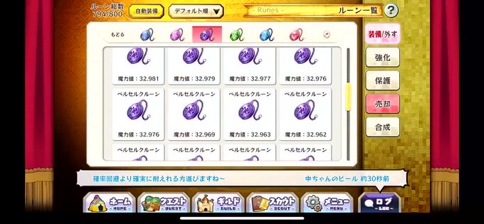 とりあえずあと12個強化すればベルセルクもやっと40個は揃うか強化の仕方がかなりガバだから32.95〜33の間でとりあえ とりあえずあと12個強化すればベルセルクもやっと40個は揃うか強化の仕方がかなりガバだから32.95〜33の間でとりあえ