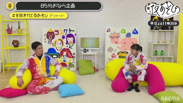 おしりかじり虫 vs オナラップ で視聴中 #金田木村と夜あそび おしりかじり虫 vs オナラップ で視聴中 #金田木村と夜あそび