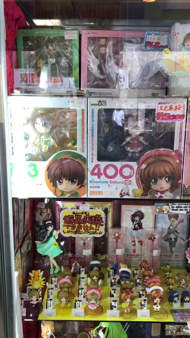 カードキャプターさくらのグッズ。中学生の時このアニメはとても好きだったけど今あんまり興味がない。Algún fan de カードキャプターさくらのグッズ。中学生の時このアニメはとても好きだったけど今あんまり興味がない。Algún fan de