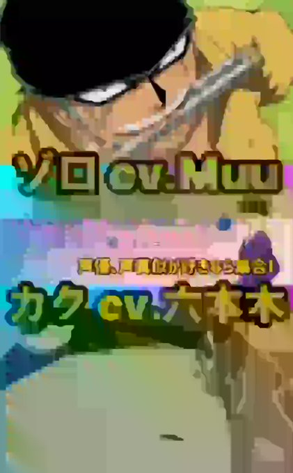 麦わらの一味vsCP9の再戦の行方は・・・!?この二人の対決ほんと好きなんよな🔥ゾロcv.Muu カクcv.六本木 麦わらの一味vsCP9の再戦の行方は・・・!?この二人の対決ほんと好きなんよな🔥ゾロcv.Muu カクcv.六本木