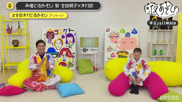 おしりかじり虫ってそういうキャラだっけ?ww で視聴中 #金田木村と夜あそび おしりかじり虫ってそういうキャラだっけ?ww で視聴中 #金田木村と夜あそび