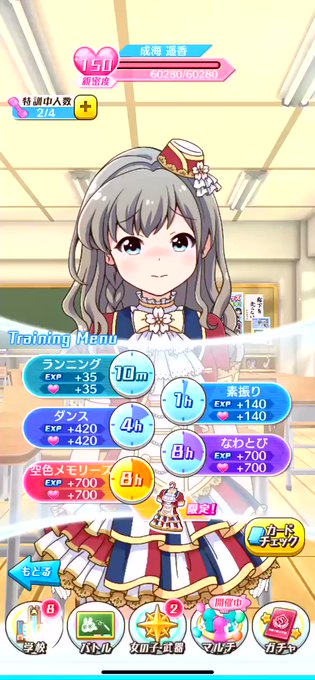 遥香の特訓その1マーチング📣📣#バトガ 遥香の特訓その1マーチング📣📣#バトガ