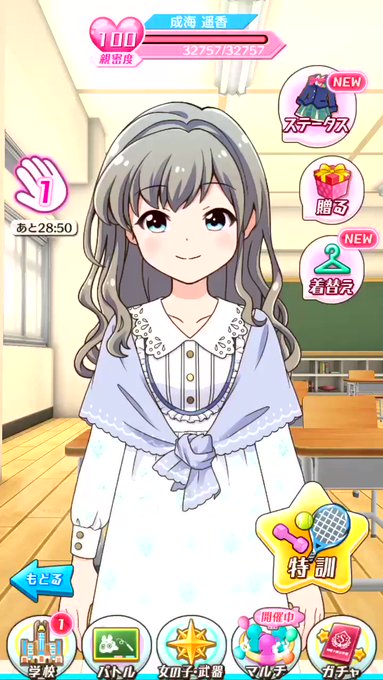 遥香のラブモーション😇#バトガ 遥香のラブモーション😇#バトガ