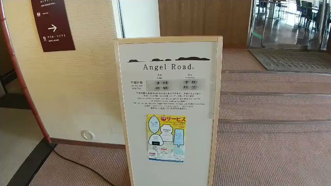 【ドアを開けたらエンジェルロード】とはこういうこと。#小豆島#聖地巡礼#高木さんめ#小豆島国際ホテル 【ドアを開けたらエンジェルロード】とはこういうこと。#小豆島#聖地巡礼#高木さんめ#小豆島国際ホテル