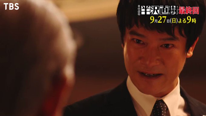 \✨最終回予告公開✨/9月27日(日)夜9時から、最終回15分拡大SP‼︎最新の予告を公開👊半沢、1000倍返しなるか⁉ \✨最終回予告公開✨/9月27日(日)夜9時から、最終回15分拡大SP‼︎最新の予告を公開👊半沢、1000倍返しなるか⁉