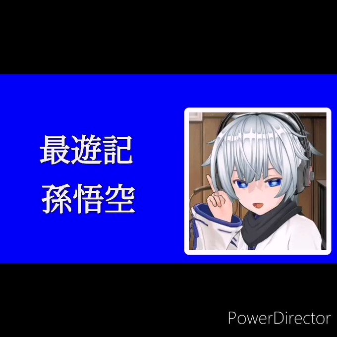 久々に声マネをひとつ!!最遊記より孫悟空※ドラゴンボールじゃないよ#羊の声真似 久々に声マネをひとつ!!最遊記より孫悟空※ドラゴンボールじゃないよ#羊の声真似