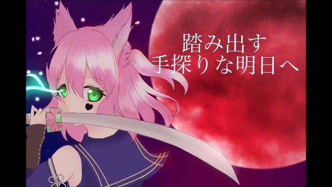 アニメ アカメが斬る opskyreach歌いましたみるくが斬るです素敵な絵師さんにもいいイラストを頂けてついに完成でき アニメ アカメが斬る opskyreach歌いましたみるくが斬るです素敵な絵師さんにもいいイラストを頂けてついに完成でき