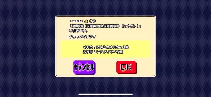 ヤバイ❗ヤバイ❗❗無料3連から出てしまった🐙㊗️🐙ありがとうございます🐙#スクスト #スクスト2 ヤバイ❗ヤバイ❗❗無料3連から出てしまった🐙㊗️🐙ありがとうございます🐙#スクスト #スクスト2