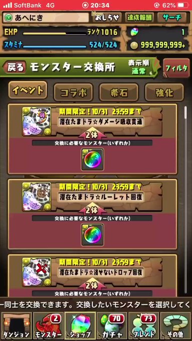 グレオンに吸収無効たまドラつけたらソティスが死んだ😂光消せんと詰むらしいけど()天球&裏修羅編成リプでよろ!#パズドラ( グレオンに吸収無効たまドラつけたらソティスが死んだ😂光消せんと詰むらしいけど()天球&裏修羅編成リプでよろ!#パズドラ(