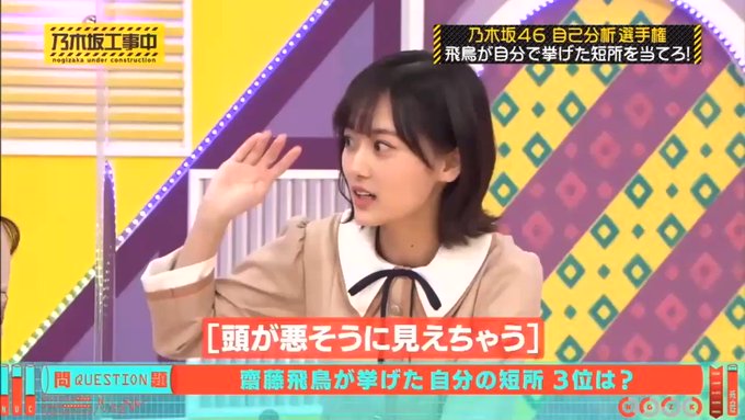 小悪魔系美少女に学ぶ♪『先輩とのコミュニケーション術』#乃木坂46 #乃木坂工事中 #齋藤飛鳥 #山下美月#映像研には手 小悪魔系美少女に学ぶ♪『先輩とのコミュニケーション術』#乃木坂46 #乃木坂工事中 #齋藤飛鳥 #山下美月#映像研には手