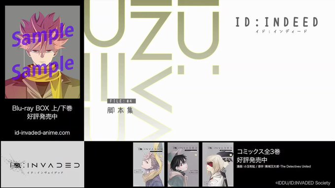 【 ID:INDEED FILE:4 脚本集 】ID:INDEED第4話公開🌟🧢#イド#id_indeed #idinv 【 ID:INDEED FILE:4 脚本集 】ID:INDEED第4話公開🌟🧢#イド#id_indeed #idinv