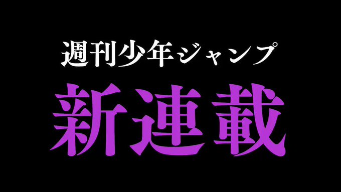 『SKET DANCE』『彼方のアストラ』の篠原健太が描く魔女×使い魔コメディ‼️新連載🎉『ウィッチウォッチ』公式PVを 『SKET DANCE』『彼方のアストラ』の篠原健太が描く魔女×使い魔コメディ‼️新連載🎉『ウィッチウォッチ』公式PVを