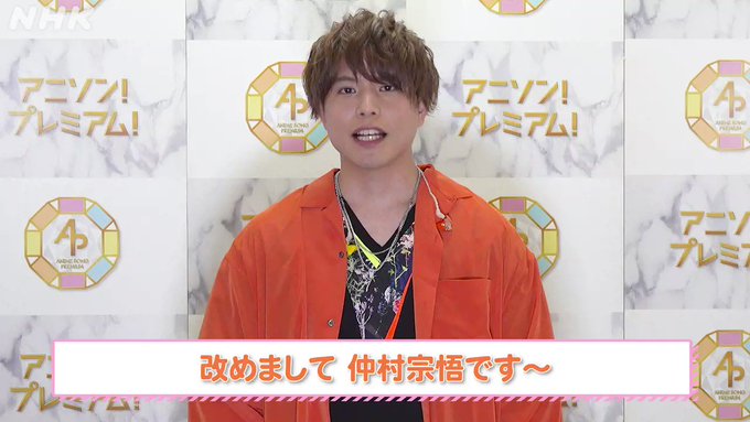【アニソンP】#仲村宗悟 さんからメッセージ🤩🎵今回は「#厨病」「#スケスタ」2曲を披露!見どころ&作品に合わせた作詞の 【アニソンP】#仲村宗悟 さんからメッセージ🤩🎵今回は「#厨病」「#スケスタ」2曲を披露!見どころ&作品に合わせた作詞の