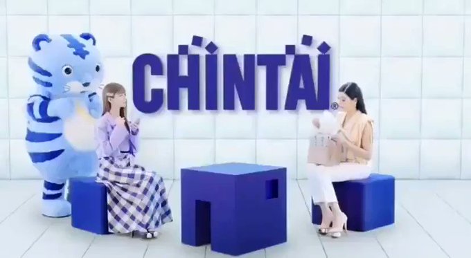 おはななみん☀️(о´∀`о)ノCHINTAIの怒るめるるも可愛いです♥️火曜日も頑張りまっちゅん🍎 おはななみん☀️(о´∀`о)ノCHINTAIの怒るめるるも可愛いです♥️火曜日も頑張りまっちゅん🍎