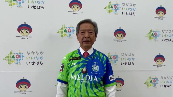 ⚽️2021シーズン開幕戦⚽️伊勢原市 髙山松太郎市長より応援メッセージをいただきました❗️ONE BELLMAREで勝 ⚽️2021シーズン開幕戦⚽️伊勢原市 髙山松太郎市長より応援メッセージをいただきました❗️ONE BELLMAREで勝