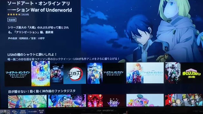 U-NEXTのジャンル別に「LiSAの魂のシャウトに酔いしれよ!」ってあるんすごい?👏🏻幻影ヲ駆ケル太陽は??? U-NEXTのジャンル別に「LiSAの魂のシャウトに酔いしれよ!」ってあるんすごい?👏🏻幻影ヲ駆ケル太陽は???