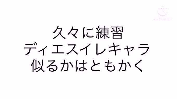 Dies irae声真似練習、久々にした Dies irae声真似練習、久々にした
