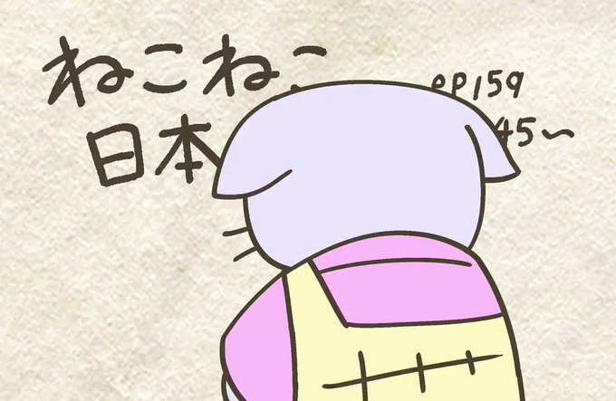 明日放送の円空、作画してますよしなに🐈#ねこねこ日本史 明日放送の円空、作画してますよしなに🐈#ねこねこ日本史
