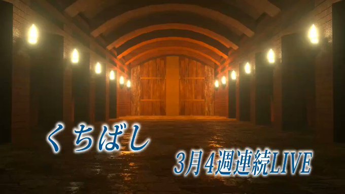 「くちばし4週連続ライブ2021春」#大久保HOTSHOT 3月7,14,21,28日つまり!毎週日曜日開催です!You 「くちばし4週連続ライブ2021春」#大久保HOTSHOT 3月7,14,21,28日つまり!毎週日曜日開催です!You