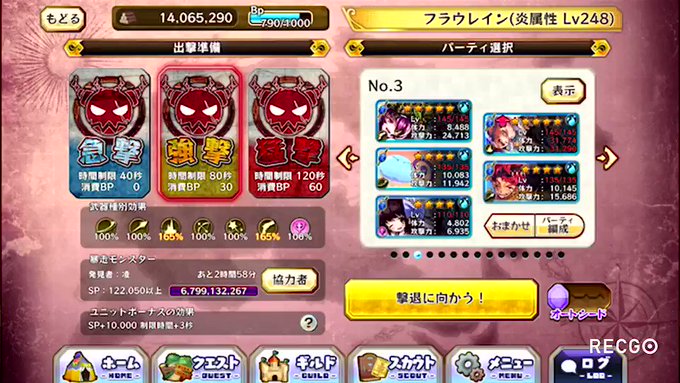 今では強撃でカンストできるようになったのか...#メルスト 今では強撃でカンストできるようになったのか...#メルスト