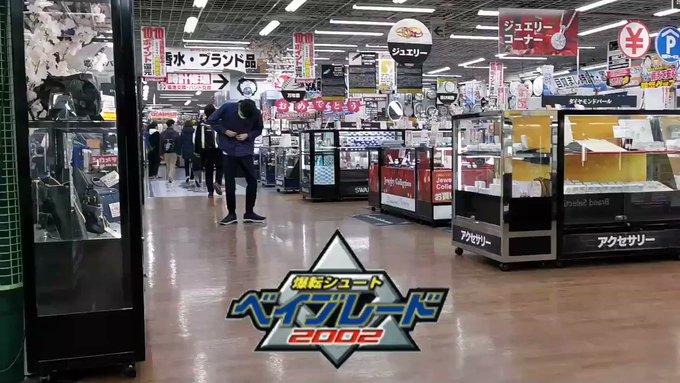ヨドバシで恐らくベイブレードを見た気がした。 ヨドバシで恐らくベイブレードを見た気がした。