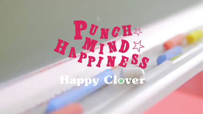 Happy Clover - PUNCH☆MIND☆HAPPINESSTVアニメ『あんハピ♪』オープニングテーマ Happy Clover - PUNCH☆MIND☆HAPPINESSTVアニメ『あんハピ♪』オープニングテーマ