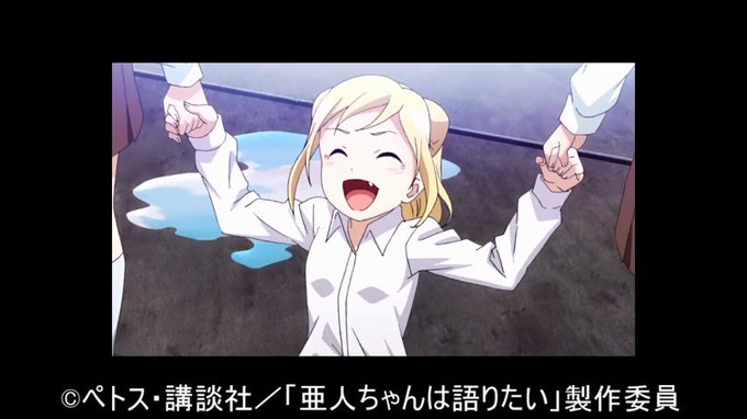 アニメ感想『亜人ちゃんは語りたい』短縮版です ๑(゚∀゚)و✧『ゆるキャン』やこの作品など、新しい価値観を提示してくれる アニメ感想『亜人ちゃんは語りたい』短縮版です ๑(゚∀゚)و✧『ゆるキャン』やこの作品など、新しい価値観を提示してくれる