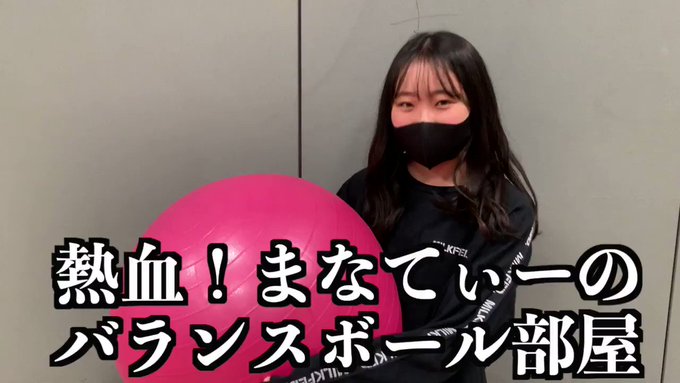北村真菜のTwitterアーカイブ - 2021年3月1日 - ArKaiBu Project48