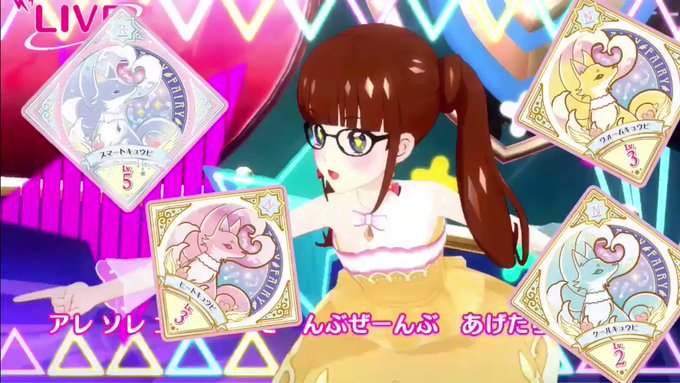 #やみカツプラネット #アイカツプラネット キュウビ系ドレシアのボイス差分改訂版「トキメキ、確かに届けたぞ」 #やみカツプラネット #アイカツプラネット キュウビ系ドレシアのボイス差分改訂版「トキメキ、確かに届けたぞ」