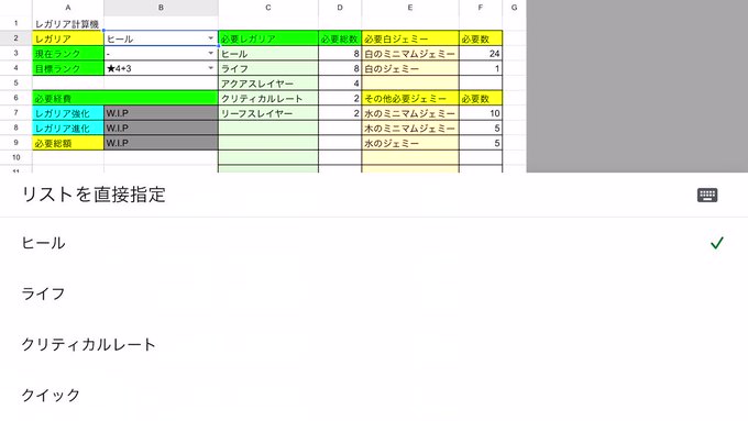 レガリア計算機(β)形にはなりました。あとは共有設定を確認してから公開になるかな。…本当は、レガリア発掘祭の時に公開出来 レガリア計算機(β)形にはなりました。あとは共有設定を確認してから公開になるかな。…本当は、レガリア発掘祭の時に公開出来