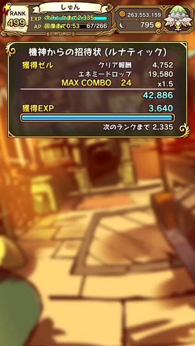 ランク500になりました!✨✨✨#ラストピリオド#ラスピリ ランク500になりました!✨✨✨#ラストピリオド#ラスピリ
