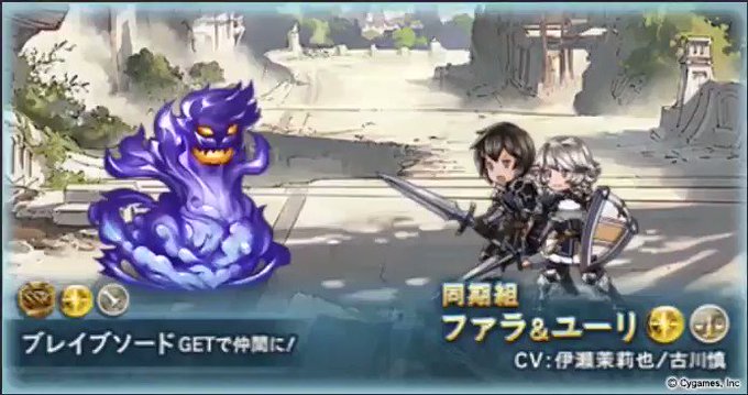 【グランブルーファンタジー】新キャラクターSSレア 「同期組 ファラ&ユーリ」(CV.伊瀬茉莉也/古川慎)のバトルモーシ 【グランブルーファンタジー】新キャラクターSSレア 「同期組 ファラ&ユーリ」(CV.伊瀬茉莉也/古川慎)のバトルモーシ