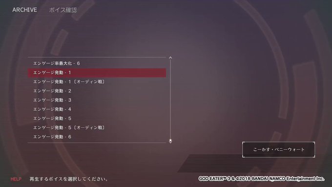 うちのゴッドイーターのマイキャラのボイス。本性を表した時のボイスが大変良い☺️⭐️ うちのゴッドイーターのマイキャラのボイス。本性を表した時のボイスが大変良い☺️⭐️