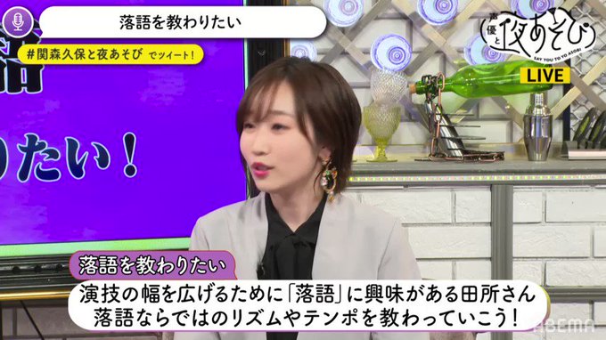 落語心中面白かったね で視聴中 #関森久保と夜あそび 落語心中面白かったね で視聴中 #関森久保と夜あそび