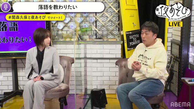 落語心中凄いよかったなぁ で視聴中 #関森久保と夜あそび 落語心中凄いよかったなぁ で視聴中 #関森久保と夜あそび