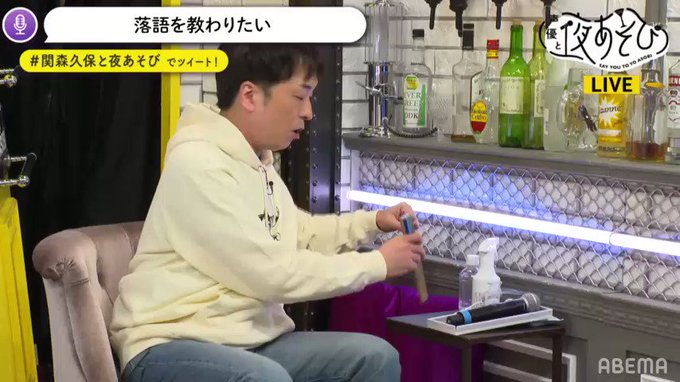落語心中面白かったな で視聴中 #関森久保と夜あそび 落語心中面白かったな で視聴中 #関森久保と夜あそび