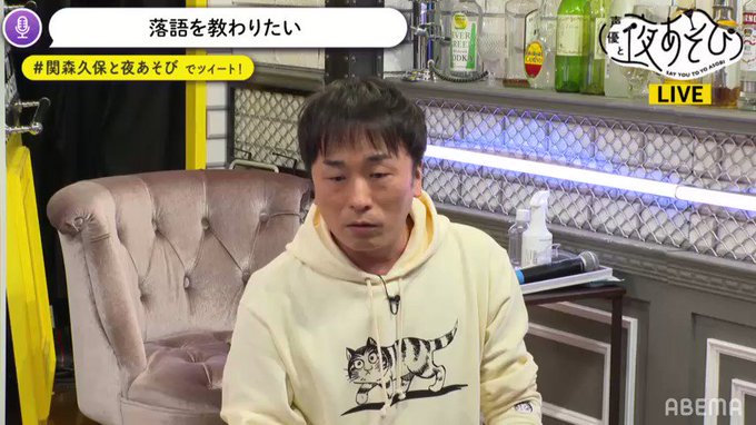 落語心中は石田さんがカッコイイ。関さんも素晴らしかった で視聴中 #関森久保と夜あそび 落語心中は石田さんがカッコイイ。関さんも素晴らしかった で視聴中 #関森久保と夜あそび