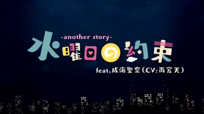 【水曜日の約束/ろあん】歌わせていただきました\^^/伸びたらワンコーラスですが、YouTube・niconicoにあげ 【水曜日の約束/ろあん】歌わせていただきました\^^/伸びたらワンコーラスですが、YouTube・niconicoにあげ