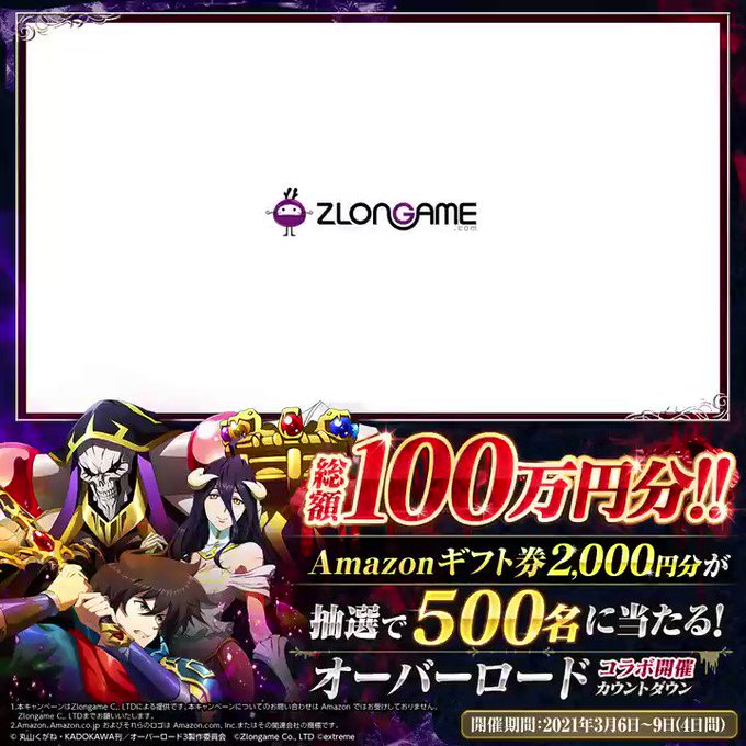 \アインズ様💀がランモバに降臨するまで残り2日!/フォロー&RTキャンペーンを毎日開催中🎊DLはこちら→ ▼応募 \アインズ様💀がランモバに降臨するまで残り2日!/フォロー&RTキャンペーンを毎日開催中🎊DLはこちら→ ▼応募