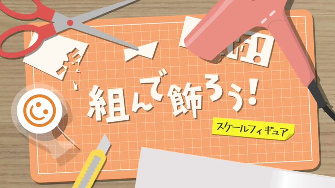 /好評発売中📢\【#ゼロツー】の動画を公開中です🎶特徴的な浮遊感のあるフィギュアの組み立て方を解説します!▼本編はこちら /好評発売中📢\【#ゼロツー】の動画を公開中です🎶特徴的な浮遊感のあるフィギュアの組み立て方を解説します!▼本編はこちら