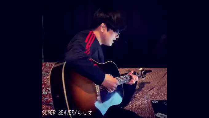 平野純輔弾き語りcoverSUPER BEAVER/らしさオリジナル曲youtube→#ギター好きと繋がりたい#ギター弾 平野純輔弾き語りcoverSUPER BEAVER/らしさオリジナル曲youtube→#ギター好きと繋がりたい#ギター弾