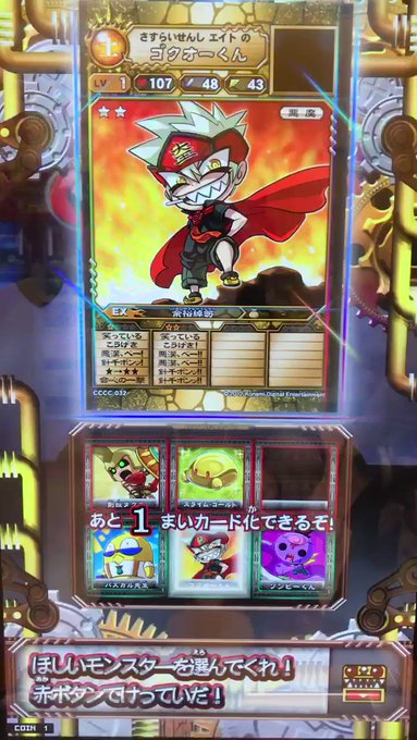 合体だけを選択し、ゴクオーくん、パスカル先生、ゾンビーくんをレベル1のままカード選択画面にしたら、加入時の台詞が聴けまし 合体だけを選択し、ゴクオーくん、パスカル先生、ゾンビーくんをレベル1のままカード選択画面にしたら、加入時の台詞が聴けまし