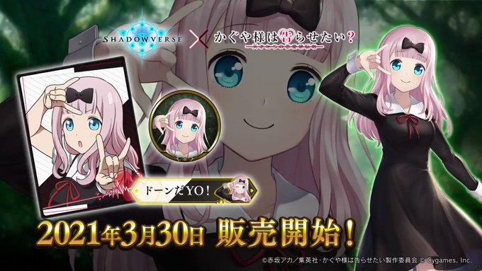 【#シャドバかぐや様コラボ リーダースキン】「かぐや様は告らせたい?」のキャラクターがリーダースキンとして登場!藤原千花 【#シャドバかぐや様コラボ リーダースキン】「かぐや様は告らせたい?」のキャラクターがリーダースキンとして登場!藤原千花