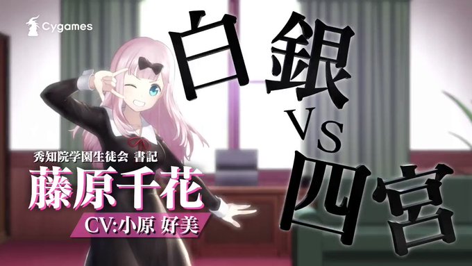 【コラボCM放送中!】現在開催中の #シャドバかぐや様コラボ のCM動画を特別に公開!コラボの詳細は特設サイトをチェック 【コラボCM放送中!】現在開催中の #シャドバかぐや様コラボ のCM動画を特別に公開!コラボの詳細は特設サイトをチェック