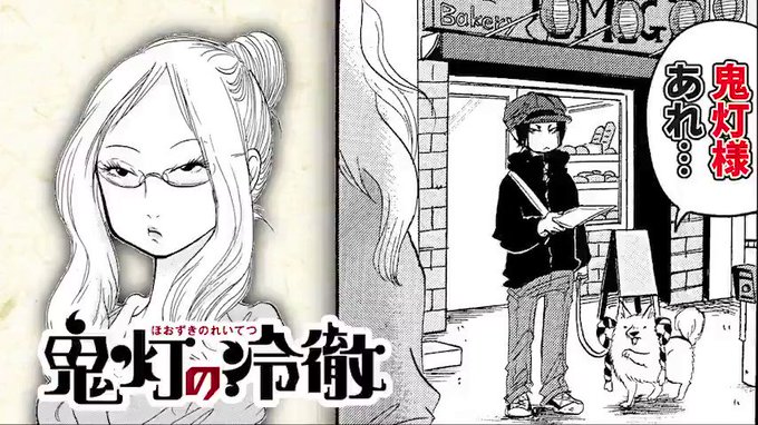今日の動画はこちら👹『鬼灯の冷徹』公式()江口夏実氏新連載開始記念🎉作者チョイス回244話! 今日の動画はこちら👹『鬼灯の冷徹』公式()江口夏実氏新連載開始記念🎉作者チョイス回244話!