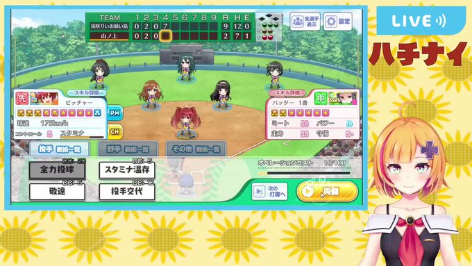 【悲報】ハチナイ、かなり怪しいタイミングでクラッシュする 【悲報】ハチナイ、かなり怪しいタイミングでクラッシュする