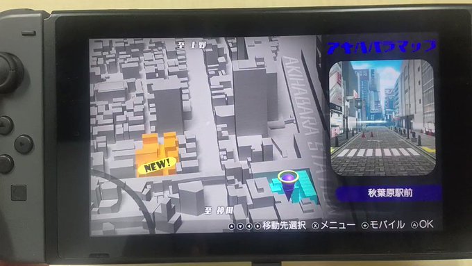 今日は気分を変えて会議室で、Nintendo switch版 #アキバズトリップ のチェック。大画面で高画質のPS4版も 今日は気分を変えて会議室で、Nintendo switch版 #アキバズトリップ のチェック。大画面で高画質のPS4版も