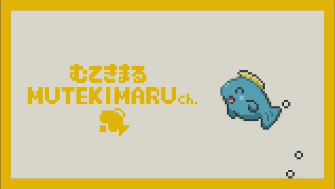 むてきまるchさんのアイキャッチ作りましたー!BGMはいつも動画の最後に使われてるポケモン金銀のED曲をちょっとアレン むてきまるchさんのアイキャッチ作りましたー!BGMはいつも動画の最後に使われてるポケモン金銀のED曲をちょっとアレン